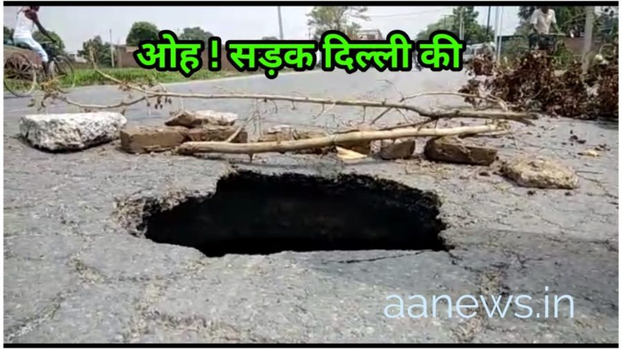 Nathupura to Bakhtawarpur Road Delhi