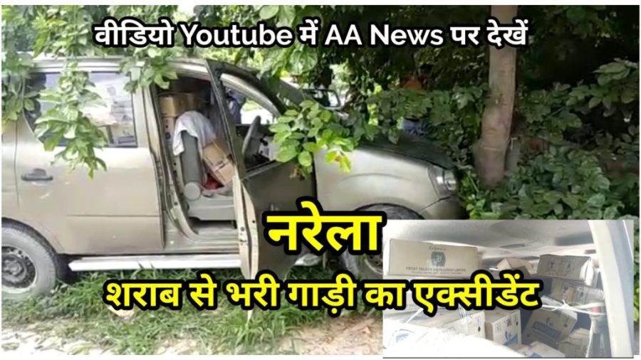 illegal liquor van Accident Narela
