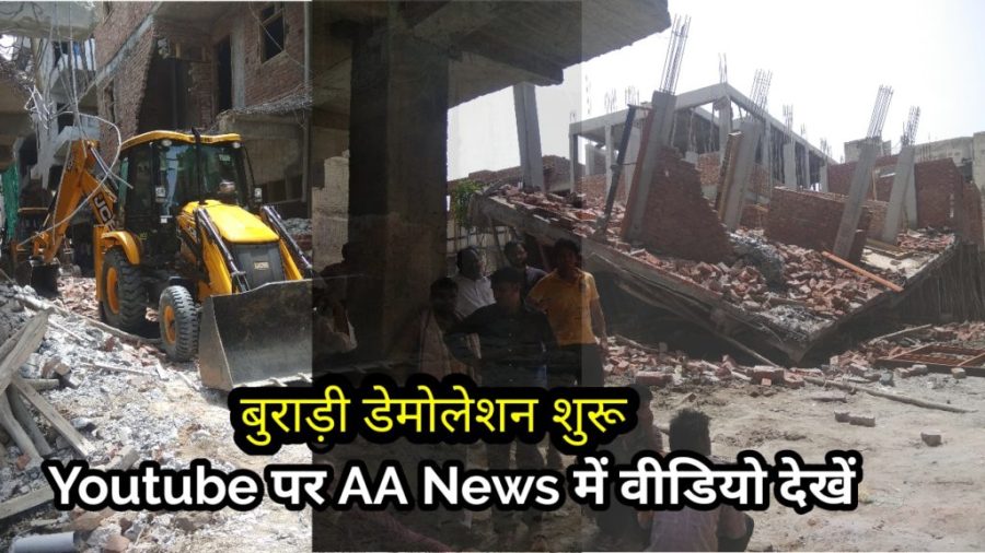 Burari 60 Feeta Swarup Nagar Road