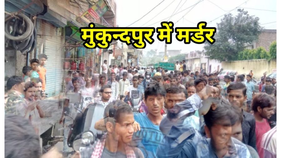 Mukundpur D Block