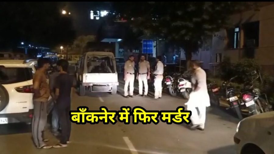Bankner Delhi