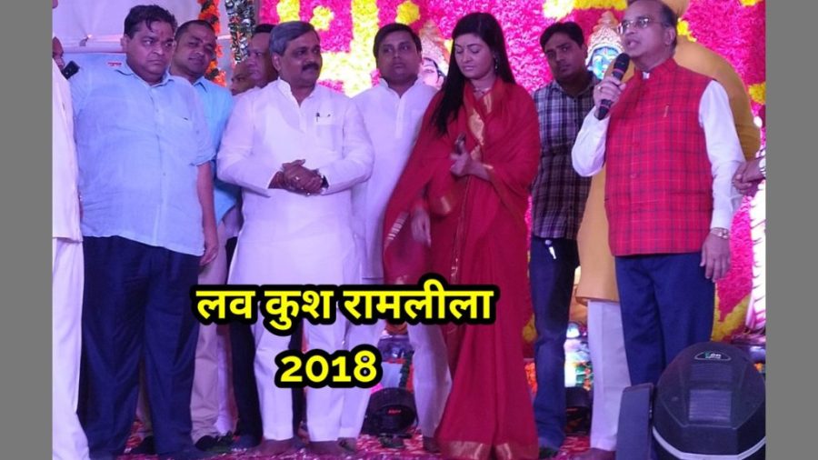 Lal Qila Luv-Kush Ramlila Bhoomi Poojan | #Luv_Kush_Ramlila_2018