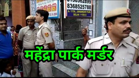 जहांगीरपुरी A ब्लॉक में मर्डर, अंकित कुमार टयूशन टीचर की हत्या