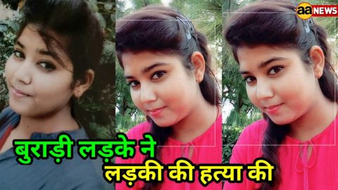 बुराड़ी प्रेमिका की प्रेमी ने हत्या कर दी