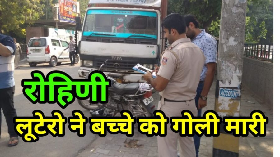 #Rohini Sec 3 Near Ayodhya Chowk