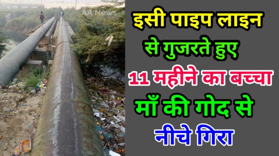 Outer Ring Road Drain near Wajirabad Delhi