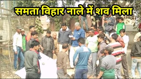 दिल्ली : मुंकुन्दपुर नाले में शव मिला