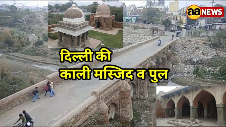 Wajirabad North Delhi Old Bridge and Building