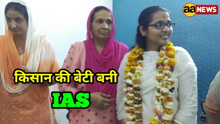 Natisha IAS at her village Manjari with her parents