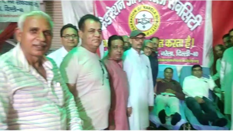 Federation of Narela Subcity
