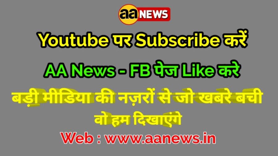 Aa news