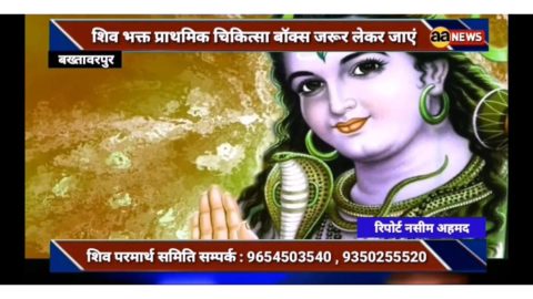 शिव भक्त प्राथमिक चिकित्सा बॉक्स जरूर लेकर जाएं