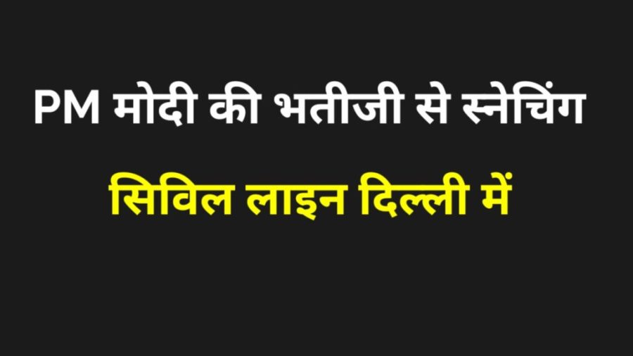 Civil Line Delhi