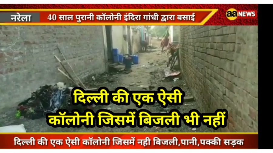 Delhi Rajapur Colony Bhorgarh