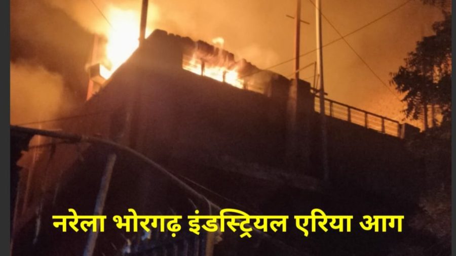 E Block Bhorgarh Industrial area