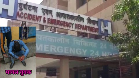 दिल्ली में शादीसुदा महिला के घर के आगे जाकर एकतरफा प्यार में खुद को गोली मारी