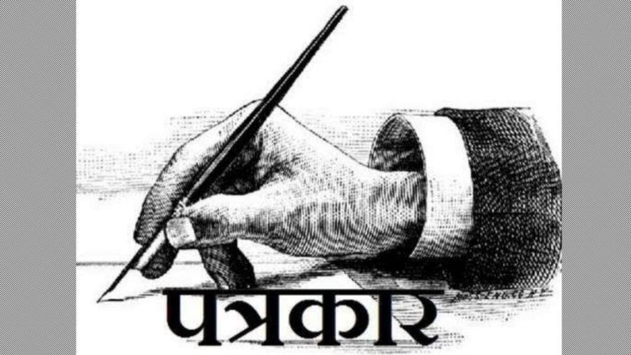 Journlist welfare fund
