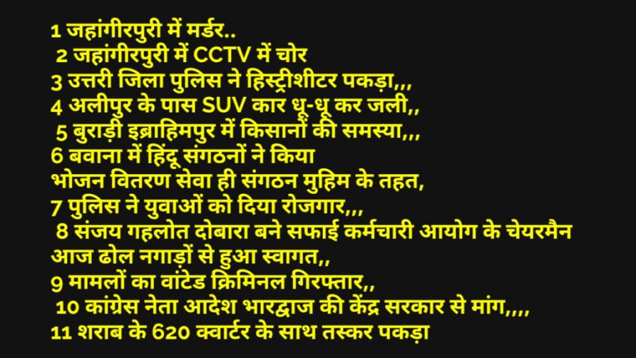 Delhi News, AA News