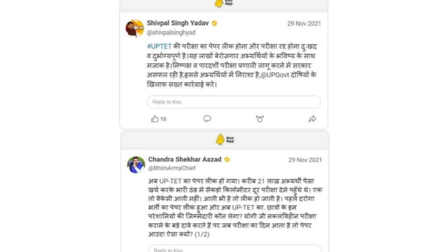 UPTET Paper leak