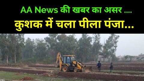 डबल ए न्यूज़ की खबर का असर …. बुराड़ी के कादीपुर वार्ड के कुशक में चला पीला पंजा