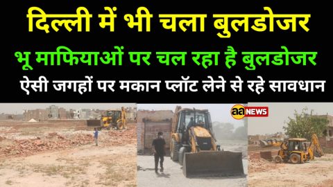 दिल्ली में भी चला बुलडोजर, दो दिन से चल रहा है दिल्ली नगर निगम का बुलडोजर। सोमवार से बुलडोजर की बढ़ेगी स्पीड