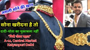A-11, Central Market Kalyanpuri Delhi."Giri Jewar Mahal" Gold Testing machine available.