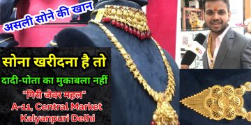 A-11, Central Market Kalyanpuri Delhi."Giri Jewar Mahal" Gold Testing machine available.