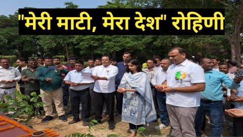 मेरी माटी मेरा देश, रोहिणी में कार्यक्रम आयोजित