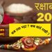 Raksha Bndhan 2023