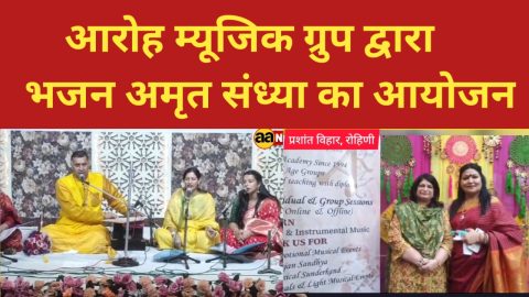 दिल्ली में भजनामृत सन्ध्या का आयोजन