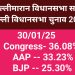 Ballimaram Vidhansabha Survey