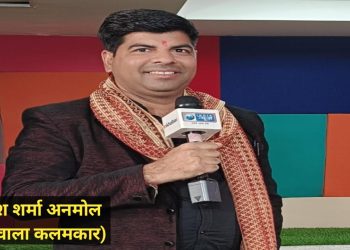 Mukesh Sharma 'Anmol '