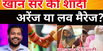 Khan Sir’s Secret Wedding