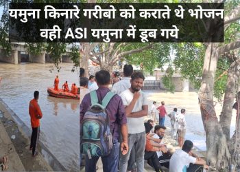 Sur Ghat Wazirabad Yamuna