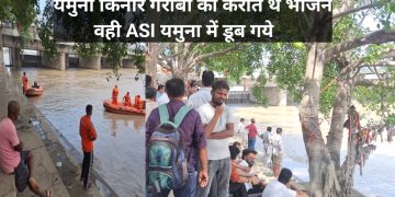 Sur Ghat Wazirabad Yamuna