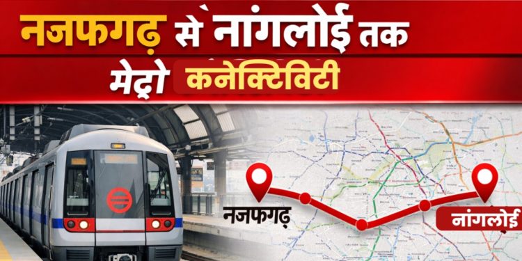 Najafgarh Nangloi Metro