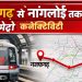 Najafgarh Nangloi Metro