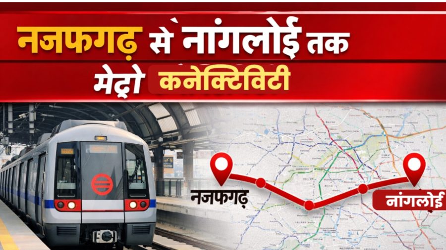 Najafgarh Nangloi Metro