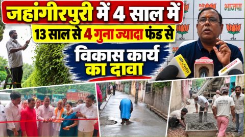 4 साल में पिछले 13 वर्षों से चार गुना फंड से हुए काम